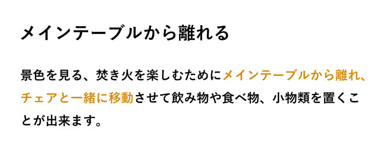 サイドテーブルの良さ